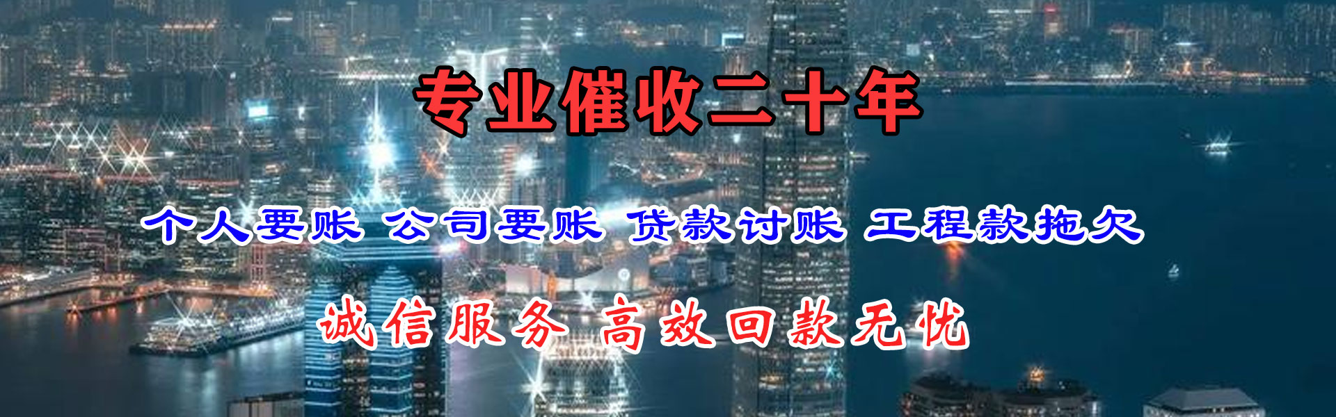 乐陵追数公司